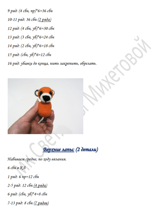 Screenshot_2020-05-24-08-47-14-927_com.google.android.apps.docs (521x700, 127Kb)