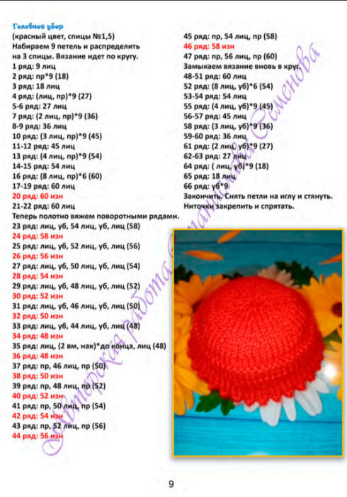 Screenshot_2020-10-29-22-43-13-049_com.google.android.apps.docs (490x700, 426Kb)