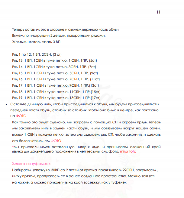 Screenshot_2020-04-09-06-44-25-020_com.google.android.apps.docs (609x658, 131Kb)