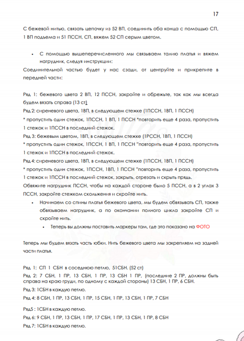 Screenshot_2020-04-09-06-44-37-971_com.google.android.apps.docs (502x700, 237Kb)