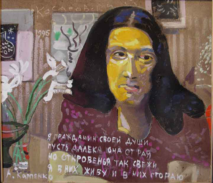 Саша-Карпенко (699x601, 278Kb)