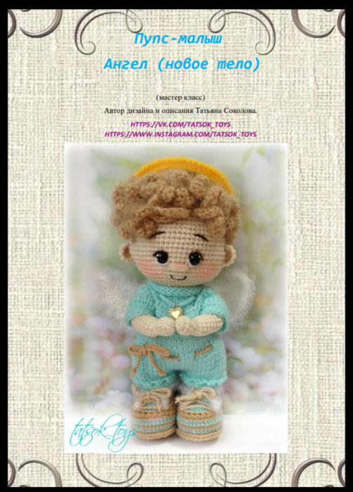 Screenshot_2020-04-25-07-13-14-894_com.google.android.apps.docs (503x700, 500Kb)