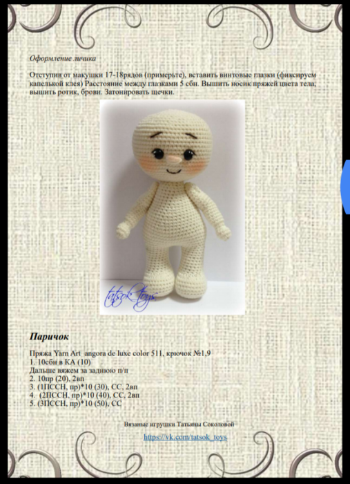 Screenshot_2020-04-25-07-13-34-180_com.google.android.apps.docs (507x700, 514Kb)