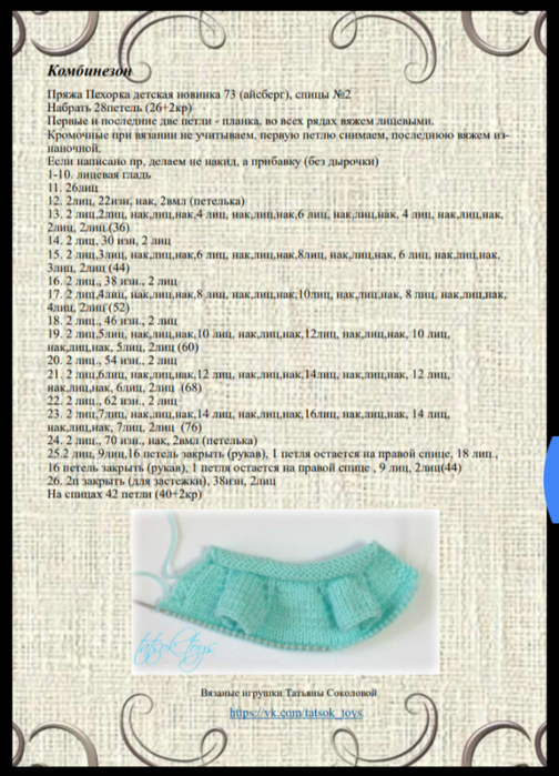 Screenshot_2020-04-25-07-13-42-727_com.google.android.apps.docs (504x700, 579Kb)