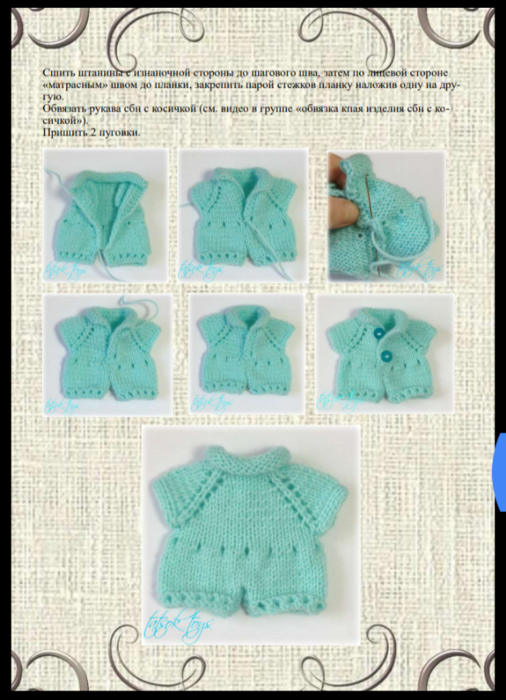 Screenshot_2020-04-25-07-13-46-942_com.google.android.apps.docs (506x700, 519Kb)