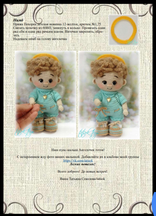 Screenshot_2020-04-25-07-13-59-696_com.google.android.apps.docs (504x700, 533Kb)