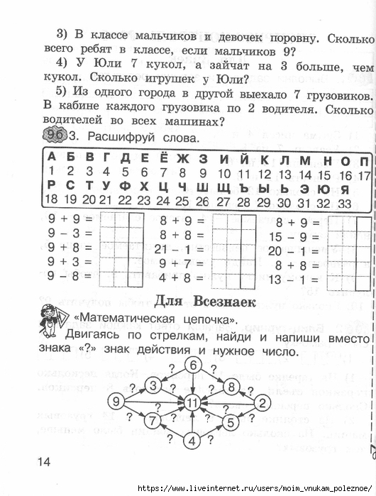 matematika_express-kontrol_2_klass_13 (530x700, 229Kb)