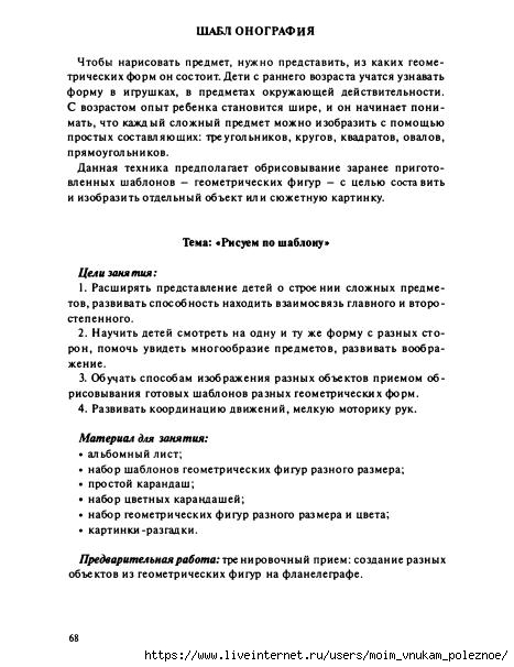 Davydova_Netraditsionnye_tekhniki_risovania_1_75 (467x606, 139Kb)