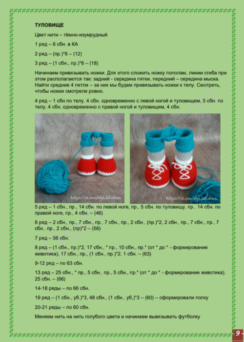 Screenshot_2021-01-20-21-44-57-898_com.google.android.apps.docs (500x700, 324Kb)