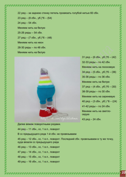 Screenshot_2021-01-20-21-45-01-379_com.google.android.apps.docs (499x700, 246Kb)