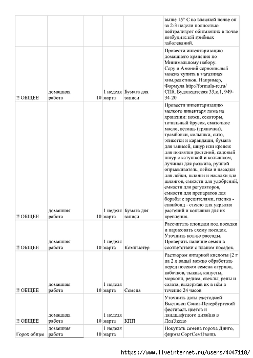    ?(?1   1 )_003 (494x700, 150Kb)