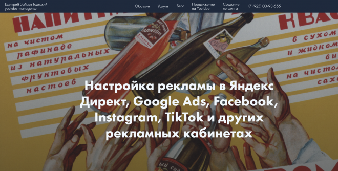     , Google Ads, Facebook, Instagram, TikTok/3024231_Nastroika_reklami_v_Yandeks_Direkt_Google_Ads_Facebook_Instagram_TikTok (660x334, 371Kb)