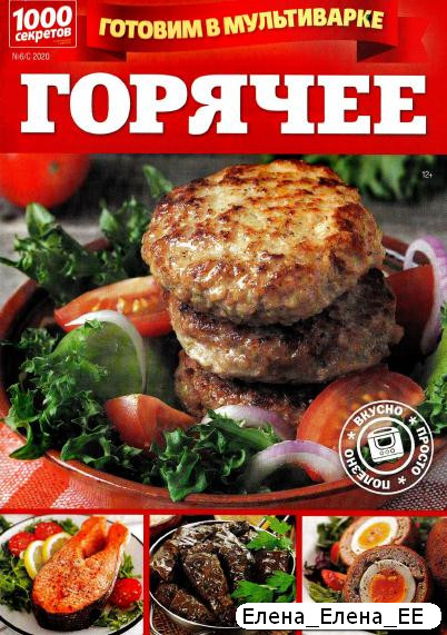 М кальтенбах ф элерт выпечка 1000 вкусных рецептов