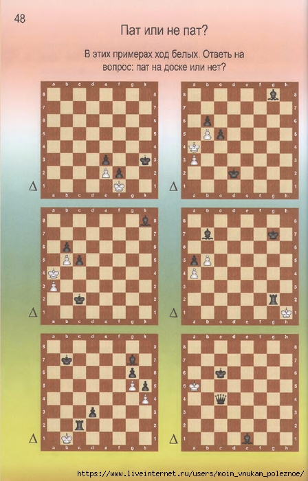 Barskiy_-_Karvin_v_shakhmatnom_lesu_2_2013_50 (448x700, 243Kb)