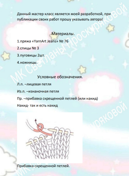 Screenshot_2021-02-04-17-00-21-867_com.google.android.apps.docs (512x700, 334Kb)