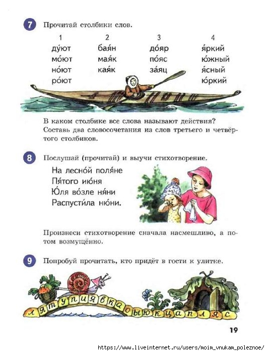 G_G_Misarenko_N_G_Voychenko_Chitaem_slova_i_predlozhenia_20 (530x700, 194Kb)