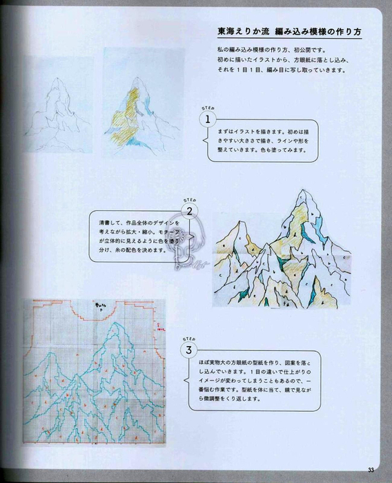 Page_00034 (568x700, 353Kb)