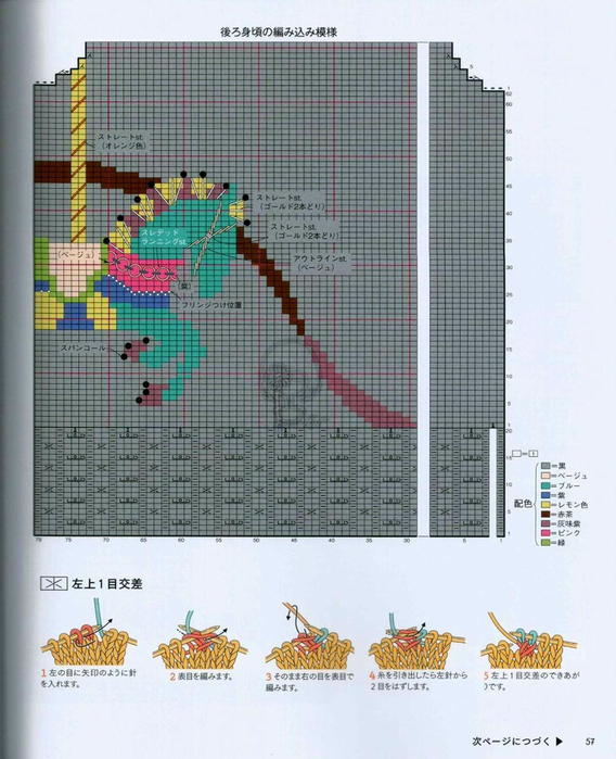 Page_00058 (568x700, 372Kb)