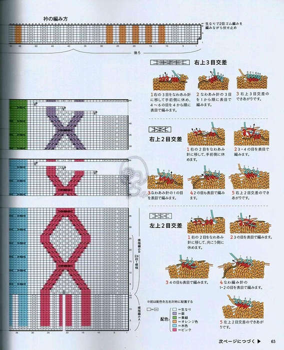 Page_00064 (568x700, 505Kb)