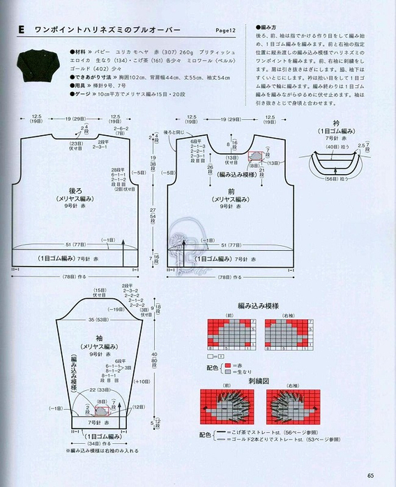 Page_00066 (568x700, 396Kb)