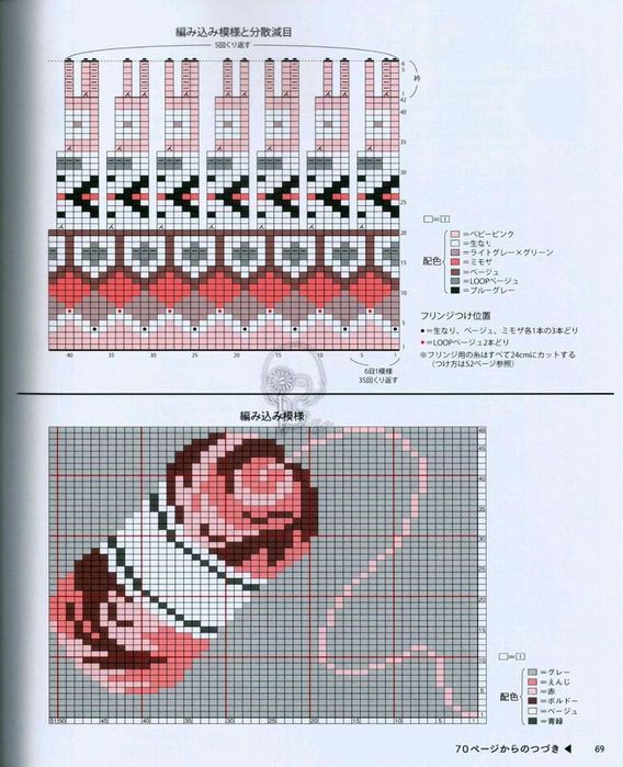 Page_00070 (568x700, 416Kb)