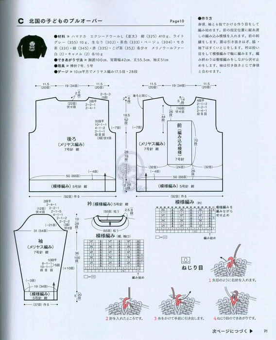 Page_00072 (568x700, 361Kb)