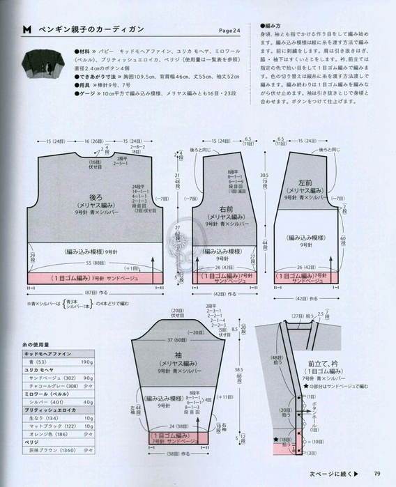 Page_00080 (568x700, 359Kb)