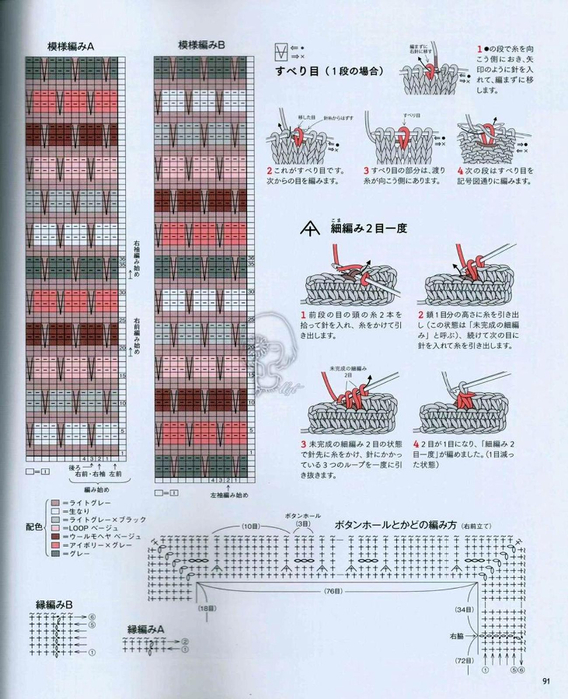 Page_00092 (568x700, 401Kb)