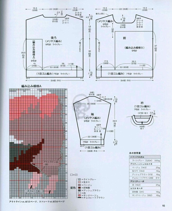 Page_00094 (568x700, 366Kb)