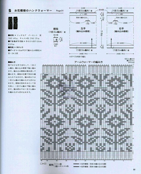 Page_00098 (568x700, 444Kb)