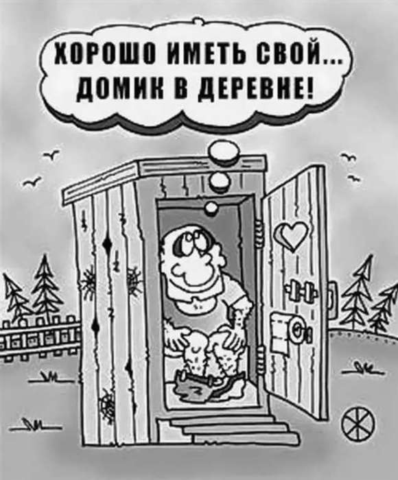 5402287_zabavatutderevnya481404151220203 (580x700, 48Kb)