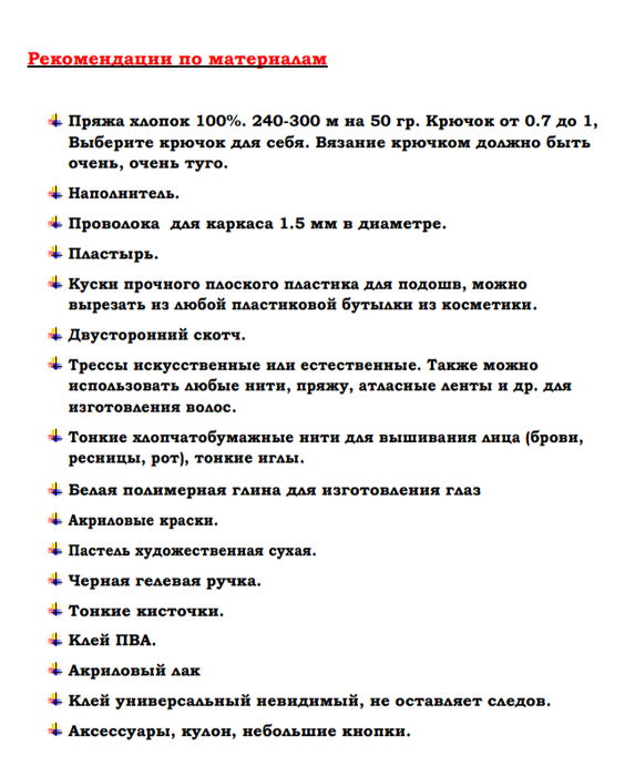 Screenshot_2021-01-18-15-40-26-045_com.google.android.apps.docs (573x700, 177Kb)