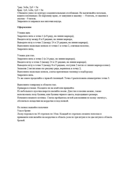 i (4) (495x700, 98Kb)