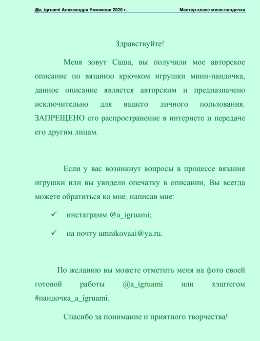 Screenshot_2021-03-23-10-42-25-766_com.google.android.apps.docs (533x700, 150Kb)