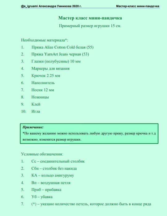 Screenshot_2021-03-23-10-42-30-742_com.google.android.apps.docs (540x700, 113Kb)