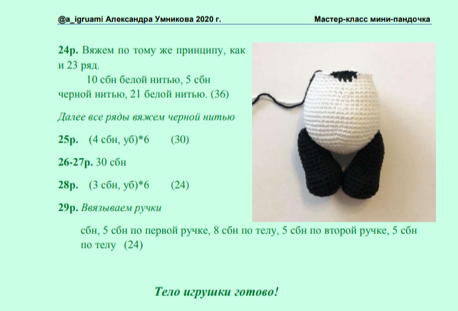 Screenshot_2021-03-23-10-42-40-121_com.google.android.apps.docs (665x452, 124Kb)