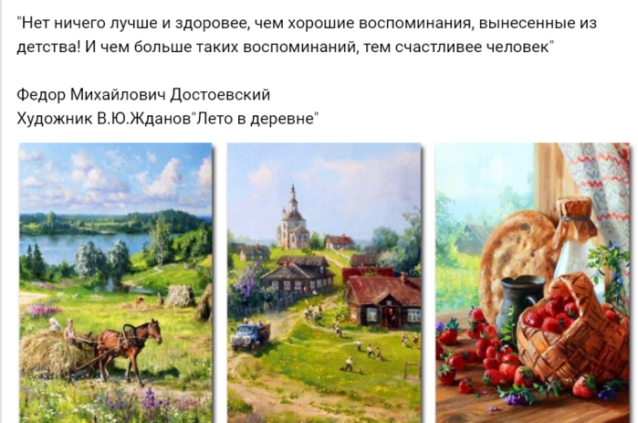 Screenshot_2021-03-28 «Уютный Домик в деревне» (700x463, 444Kb)