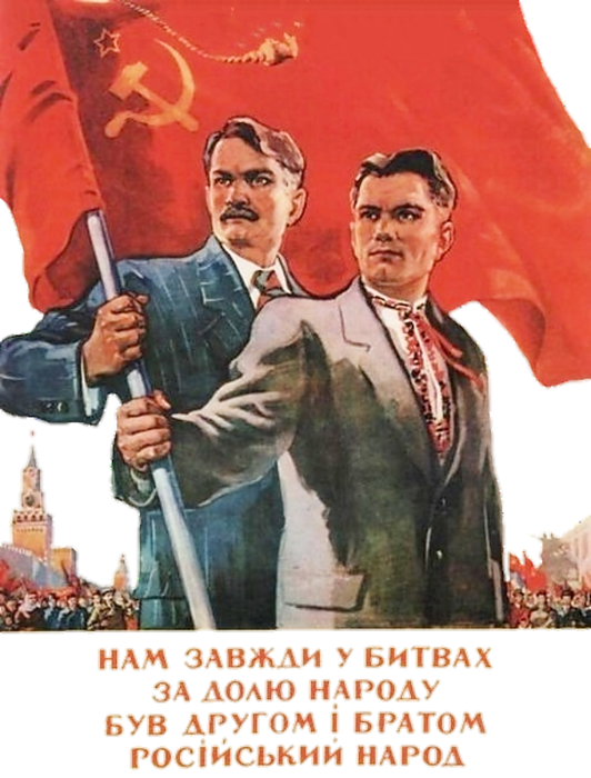 Советские украинские. Советская Украина плакаты. Советские украинские плакаты. Украинская ССР плакаты. Советские плакаты про русский народ