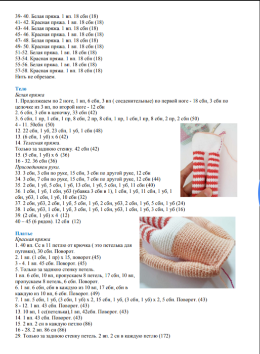 Screenshot_2021-03-17-20-50-54-044_com.google.android.apps.docs (514x700, 310Kb)