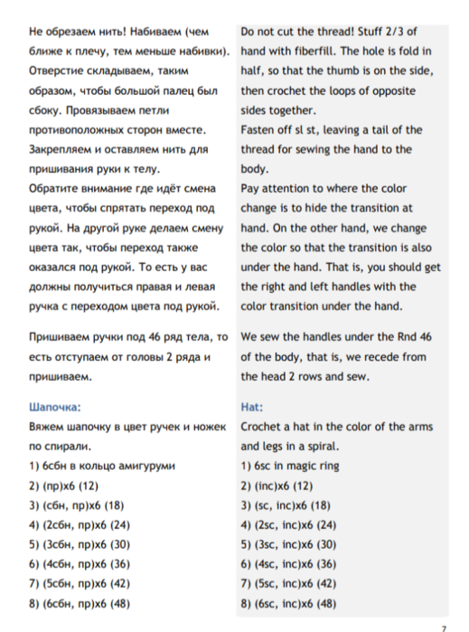 Screenshot_2021-02-07-13-59-05-678_com.google.android.apps.docs (519x700, 266Kb)