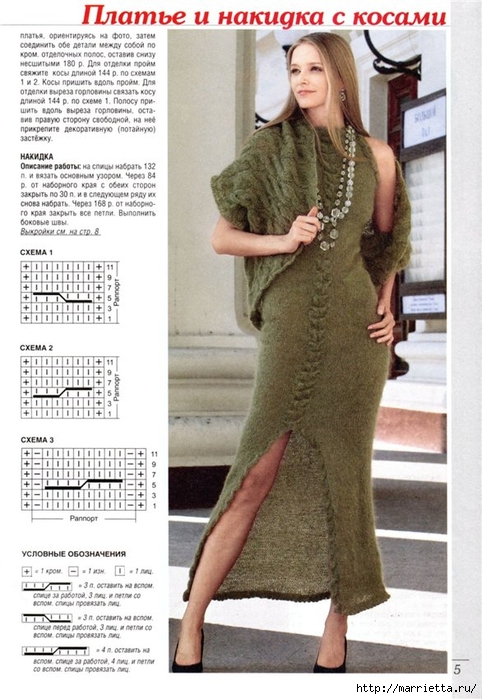 Вязаное платье с накидкой (2) (482x700, 256Kb)