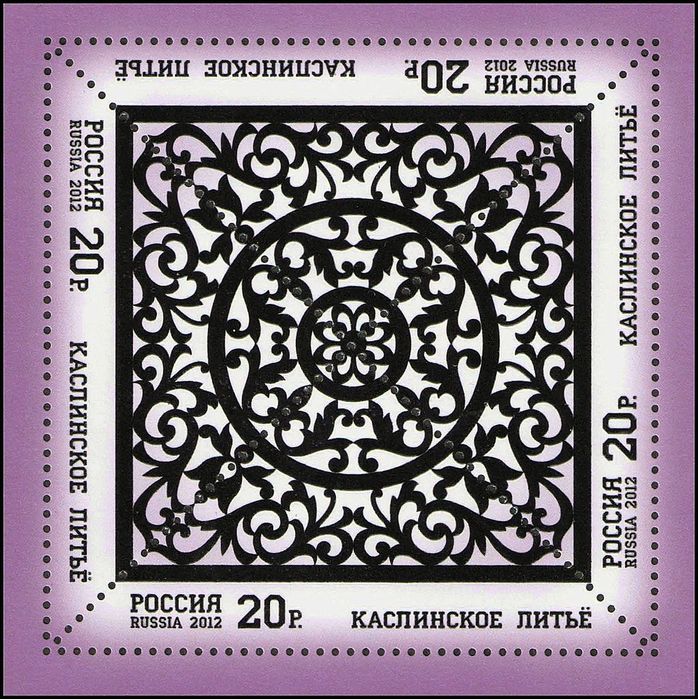 Stamp_of_Russia_2012_No_1648_Kasli_cast-iron_moulding (698x700, 149Kb)