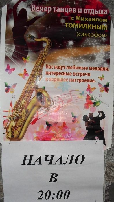 Саксафон (394x700, 100Kb)