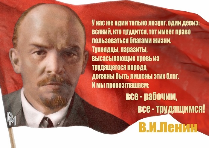 Lenin (700x494, 114Kb)