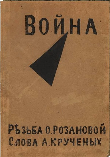 1916   .  (386x550, 77Kb)