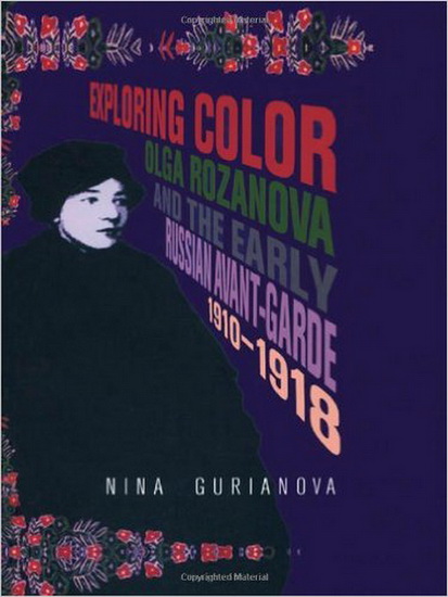  Exploring Color - Olga Rozanova and the Early Russian Avant-Garde 1910-1918 (2000 Routledge) (413x550, 69Kb)