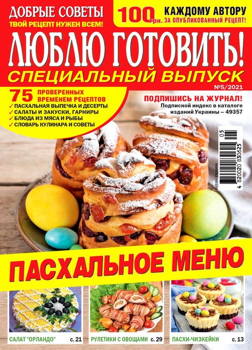 Page_00001 (503x700, 111Kb)