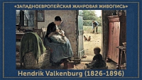 5107871_Hendrik_Valkenburg_18261896 (200x113, 31Kb)