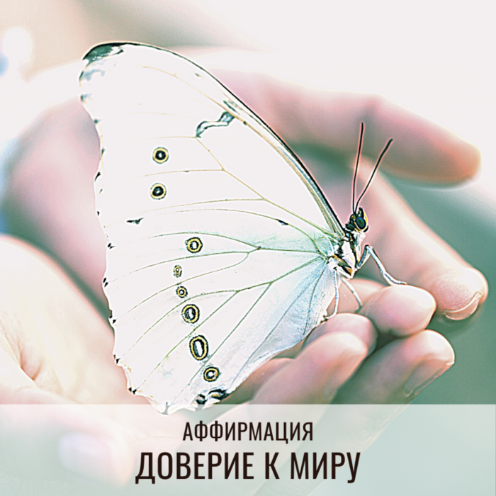 4129864_Doverie_k_miry_4 (700x700, 649Kb)