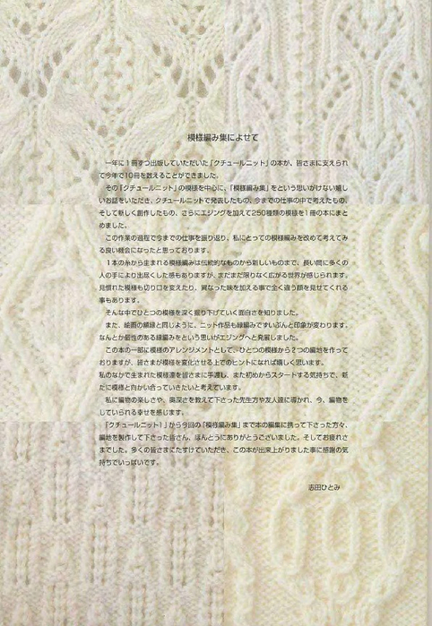 Page_00002 (482x700, 398Kb)